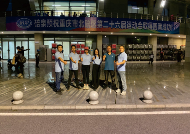 北碚区26届运动会指定用水