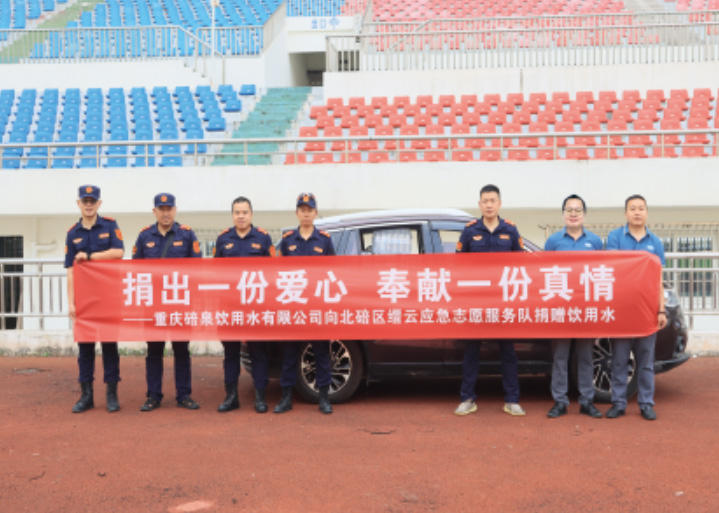 碚泉回馈社会做公益