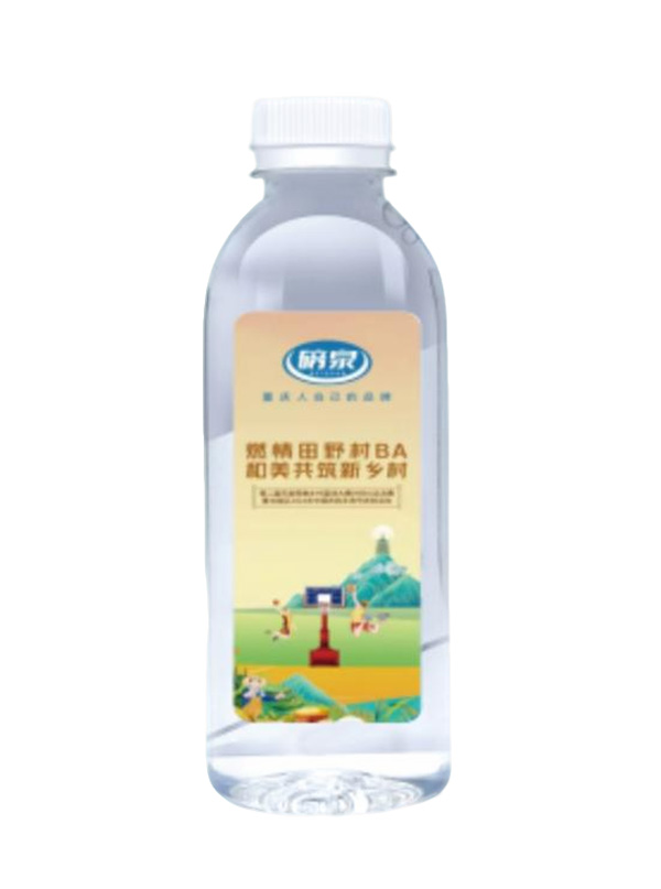定制瓶装水
